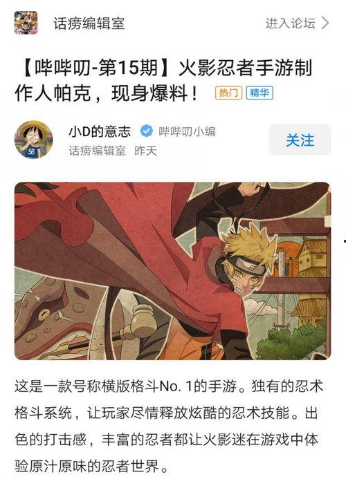 火影鸣人高招爆料视频大全