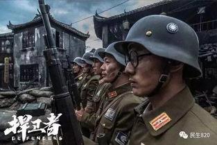 淞沪会战电影在线观看,烽火岁月里的民族抗争
