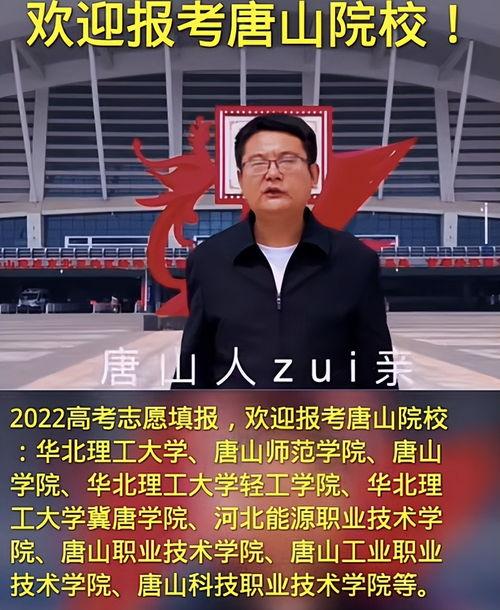 唐山学院学生爆料视频,唐山学院学生爆料视频揭露校园内幕